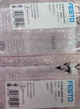 FESTO费斯托549367＋541482＋1957(议价）