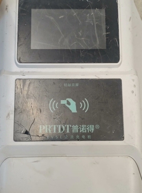 普诺得PRTDT单相交流充电桩，型号EVSE01-AC，7K 议价