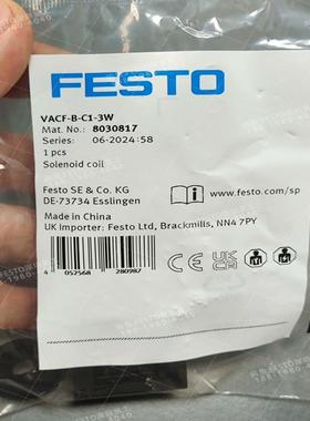 FESTO费斯托8030817电磁线圈VACF-B-(议价）