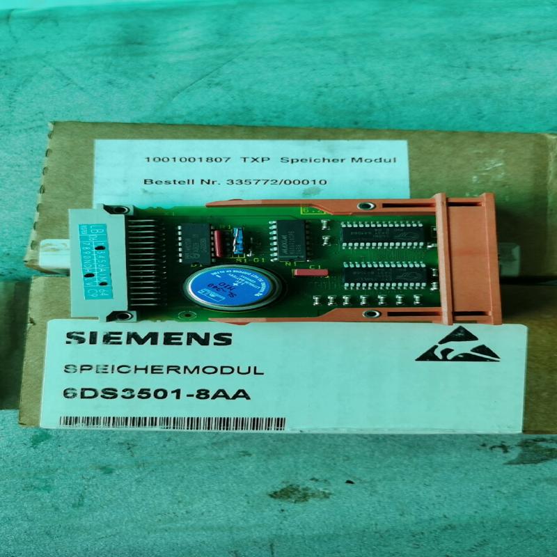 西门子TXP系统内存模块6DP3501-8AA(议价）