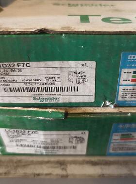 施耐德交流接触器LC1D32 F7C，未使用，110(议价）