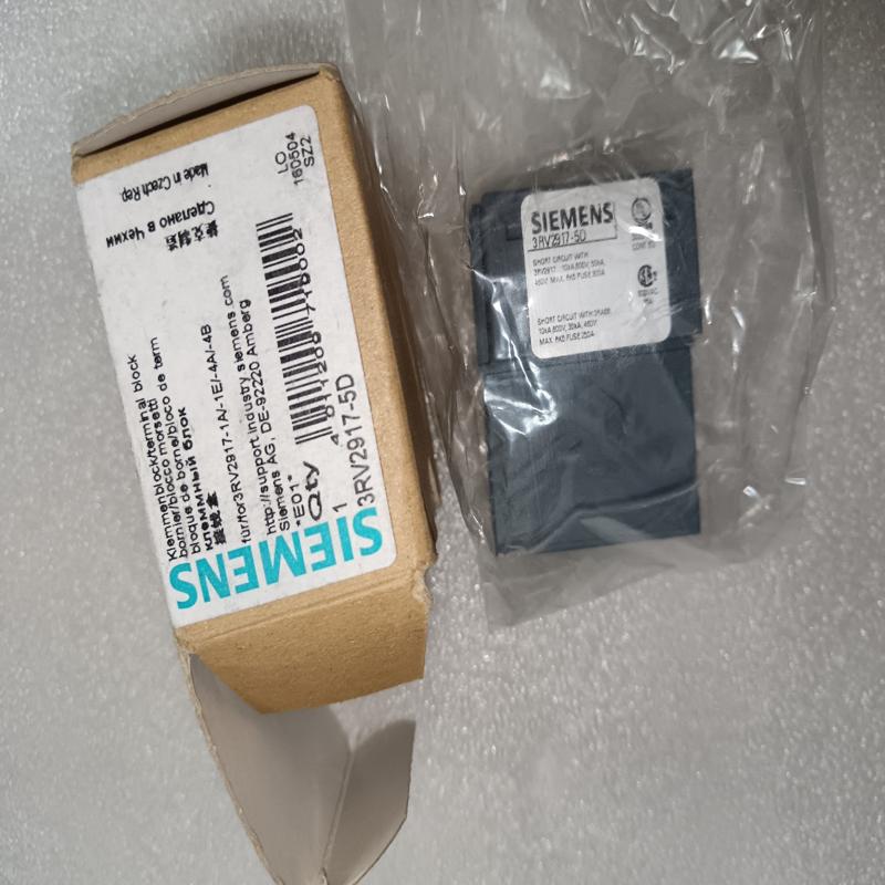 现货3RV2917-5D西门子接线插，如图所示实物实(议价）