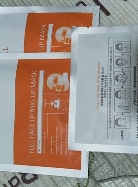 韩国REVCELL提拉线膜紧致V脸补水保湿胶原轮廓贴片线雕面 议价