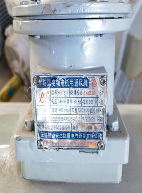 防爆型变频电机散热风机，型号BG315，直径616m(议价）