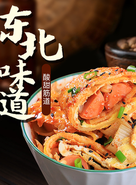 东北哈尔滨烤冷面家庭装家用烤冷面皮烤冷面的面冷面东北小吃商用