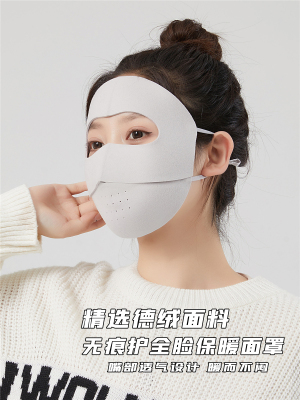 秋冬季男女通用纯色面罩保暖防晒