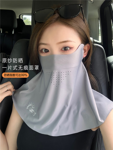 户外面纱遮全脸护颈冰丝面罩夏季