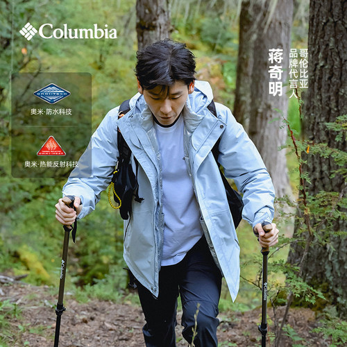 哥伦比亚三合一男700蓬羽绒服