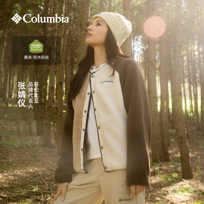 哥伦比亚双面可穿拒水抓绒衣