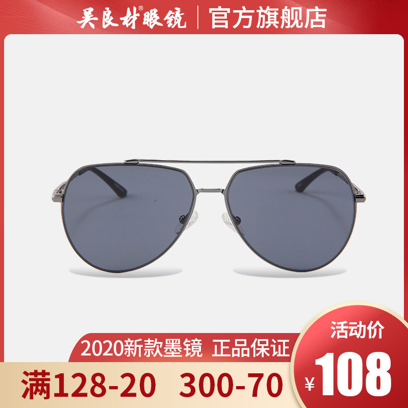 NIGHT奈特墨鏡太陽鏡經典飛行員款男女款墨鏡大臉顯瘦墨鏡吳良材在類目 ZIPPO/瑞士軍刀/眼鏡, 太陽眼鏡中 - 來自Buy2taobao.com提供專業的淘寶代購服務