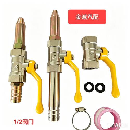 A搅拌车加厚阀门洗车水枪双内丝4分1/2Dn15阀门赠送卡箍生料带