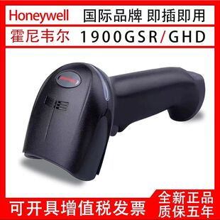 扫码 霍尼韦尔1900GHD 1902扫描枪有线二维条码 1900一C 枪工业 GSR