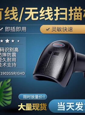 霍尼韦尔1900GHD/GSR/1900一C 1902扫描枪有线二维条码扫码枪工业