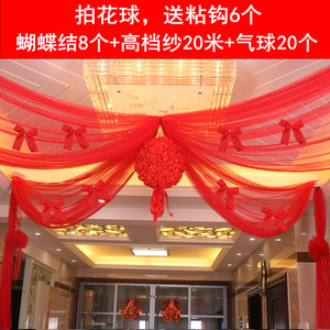 婚庆用品房间拉花球婚房布置 客厅房间装饰拉花创意新房婚礼布置