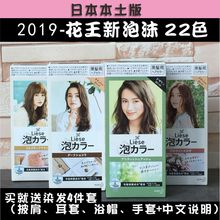 日本LiesePrettia花王泡沫染发剂纯植物泡泡染发膏2019流行冷棕色