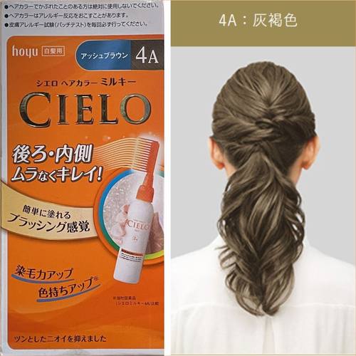 流行色女CIELO遮白发日本纯植物