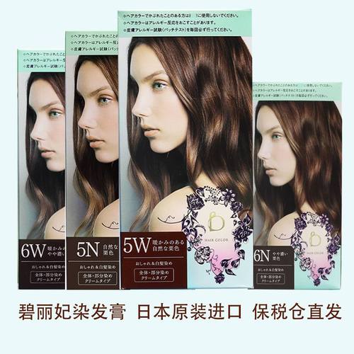 遮白发Shiseido/资生堂染发日本