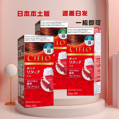日本植物cielo宣若遮白HOYU美源