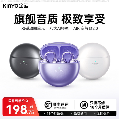 2026旗舰新品[同轴双磁动圈单元]