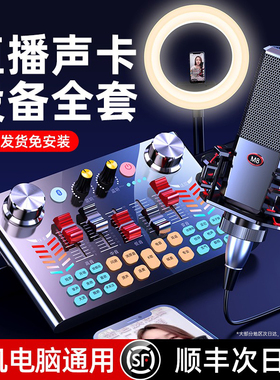 金运V18直播设备全套声卡唱歌专用手机抖音主播录音麦克风话筒K歌