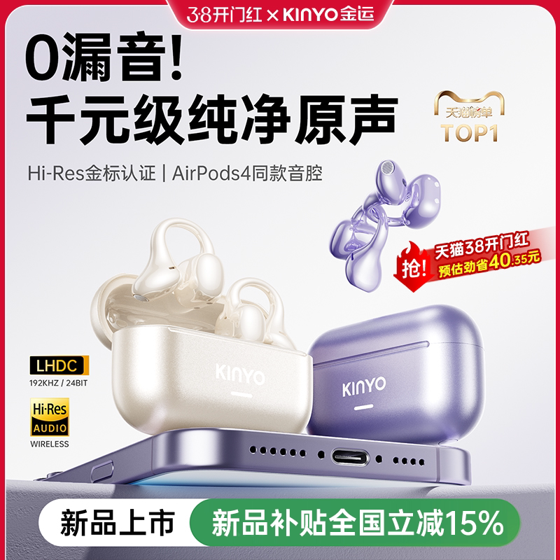 金运灵动环A9AI蓝牙耳机政府补贴耳夹气骨传导26新款运动无线翻译