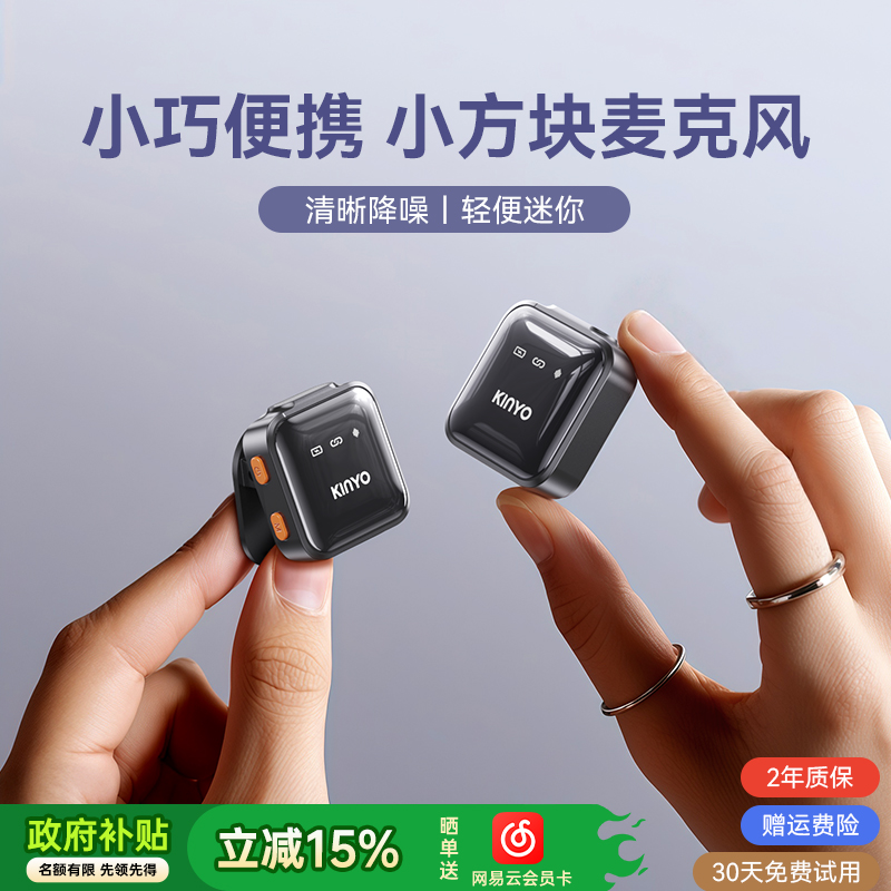 【李佳埼推薦】國補領夾式麥克風