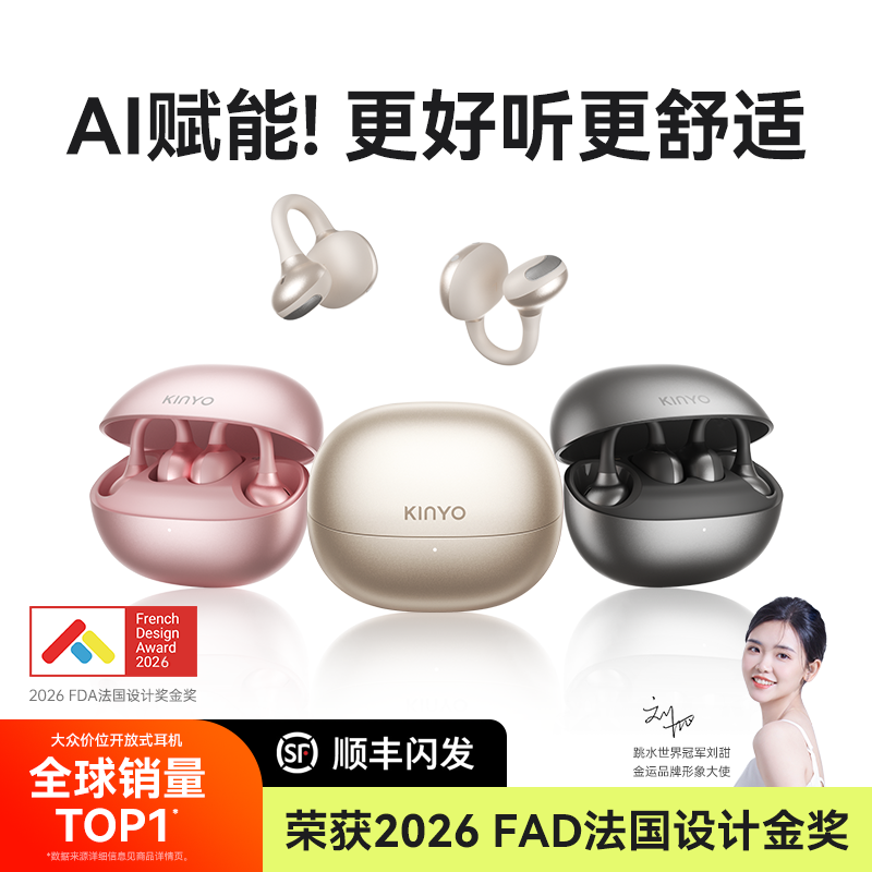 金运灵动环A6耳夹式AI蓝牙耳机2026新款开放无线气骨传导运动