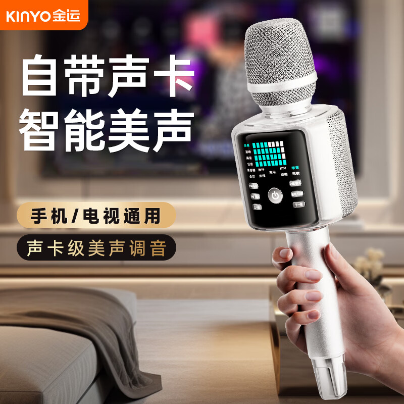 金运h9话筒音响一体麦克风家用k歌音箱声卡式修音直播唱歌家庭ktv,影音电器,无线/蓝牙音箱,淘宝优惠券,粉丝福利购,淘宝优惠卷