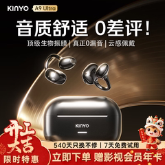 金运A9Ultra蓝牙耳机政府补贴运动无线气骨传导AI耳夹式2026新款