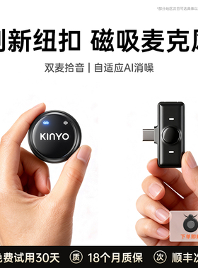 金运M17无线直播麦克风领夹收音麦电脑手机录音主播降噪专用设备