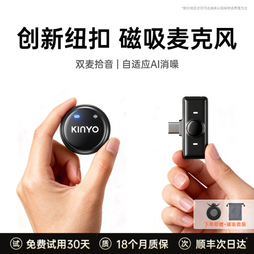 [麦克风热销N0.1]创新磁吸纽扣麦