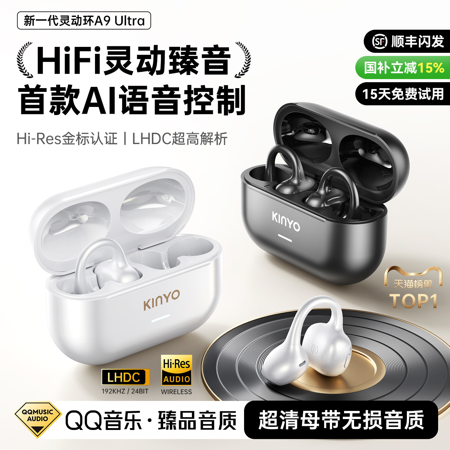 蓝牙耳机政府补贴AI耳夹式开放运动无线气骨传导A9Ultra2026新款