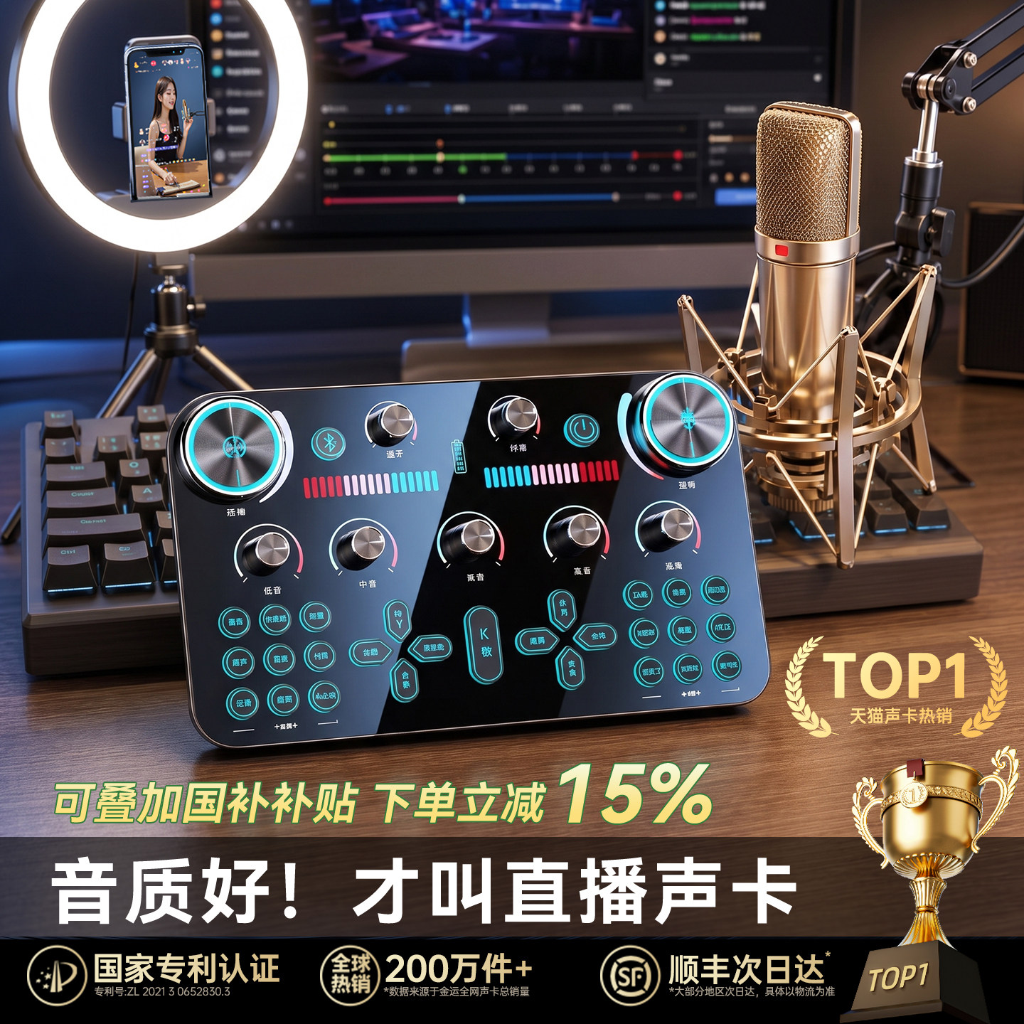 【销量冠军】声卡唱歌直播专用图片