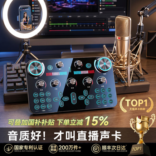 【销量冠军】声卡唱歌直播专用