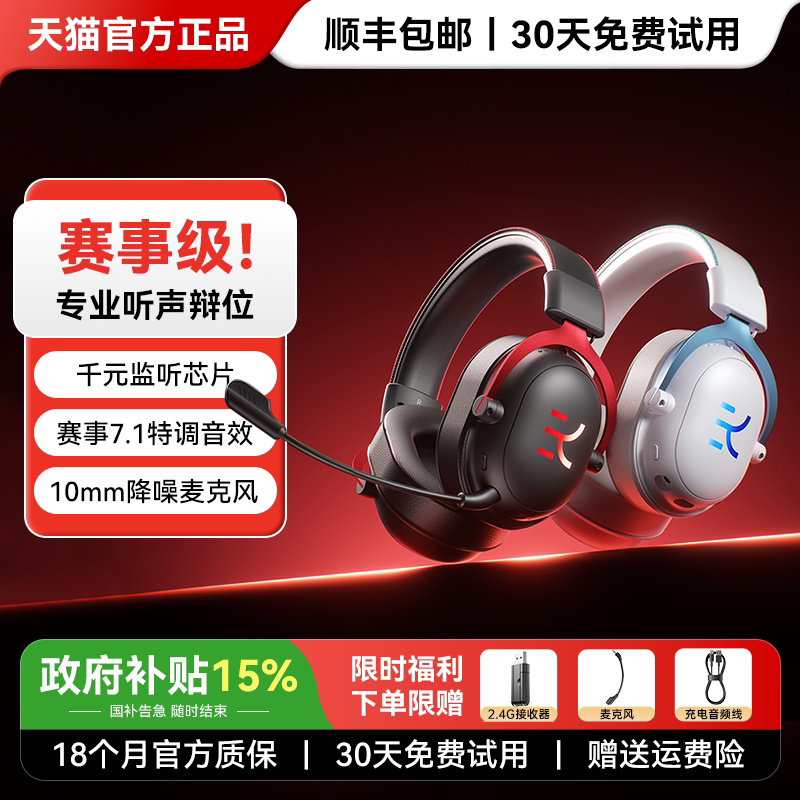 金运头戴式耳机轻量化游戏FPS虚拟7.1环绕音电脑电竞专用耳麦G30