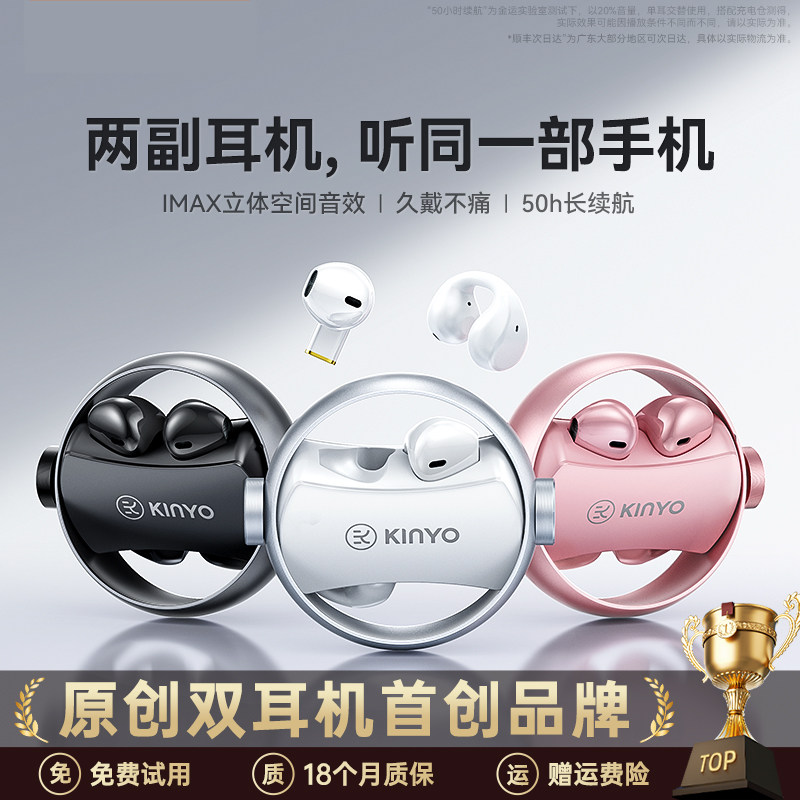 金运A20蓝牙双耳机2025新款入耳夹式运动无线开放政府补贴二合一