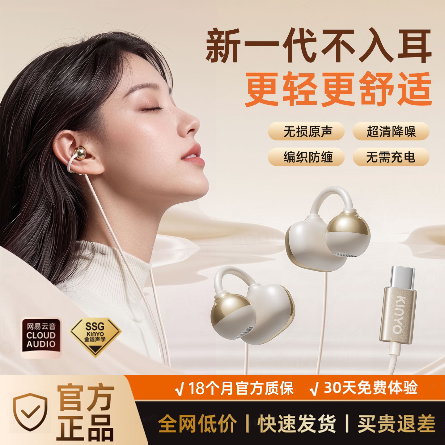 金运有线耳机耳夹式type-c接口3.5圆孔游戏k歌电脑苹果16iPhone17图片