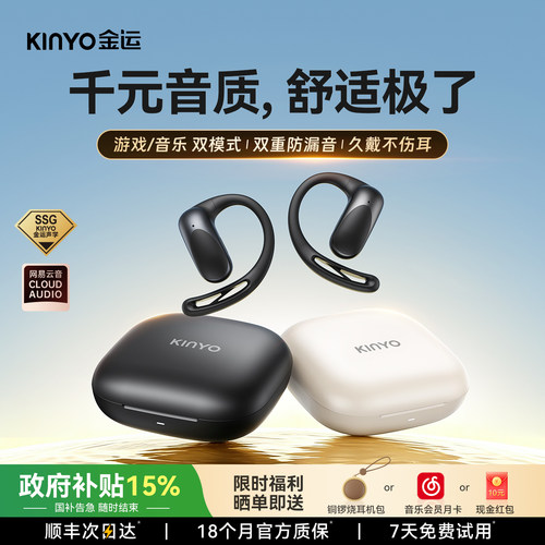 政府补贴2026新款挂耳式蓝牙耳机
