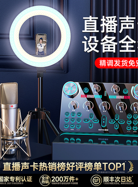 金运V20直播设备全套麦克风声卡唱歌专用电脑手机抖音k歌2025新款