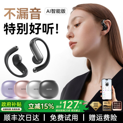 金运S06蓝牙耳机挂耳式2025新款政府补贴骨传导运动跑步无线翻译