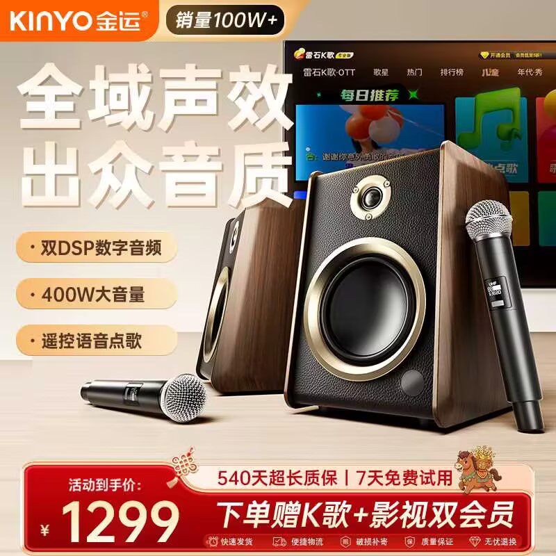 金运V9家庭KTV音响套装家用K歌影视点歌机一体机麦克风卡拉OK音箱
