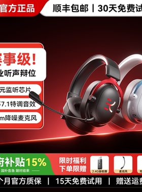 金运头戴式耳机轻量化游戏FPS虚拟7.1环绕音电脑电竞专用耳麦G30