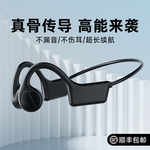 【官方正品】真骨传导蓝牙耳机跑步专用无线运动型不入耳骨传感挂脖式2022年新款超长续航狂甩不掉游泳防水男