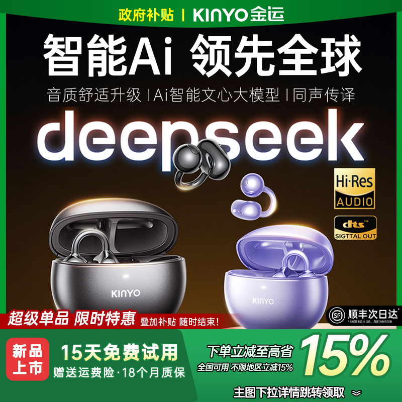 AI智能耳机】2025新款蓝牙耳机
