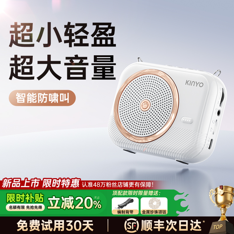 消费补贴10%】小巧大音量扩音器
