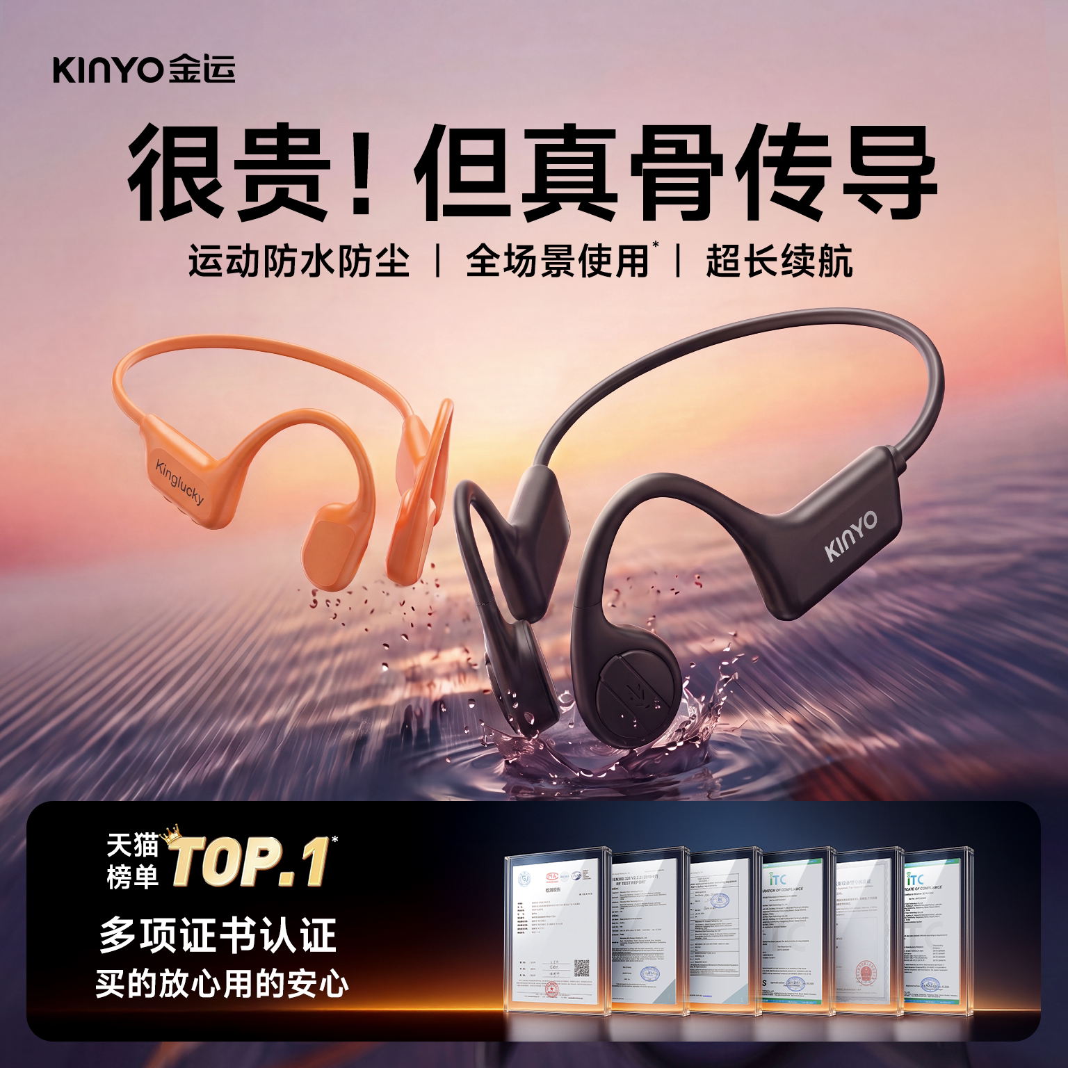 金运骨传导蓝牙耳机2026新款跑步运动专用超长续航挂耳式政府补贴