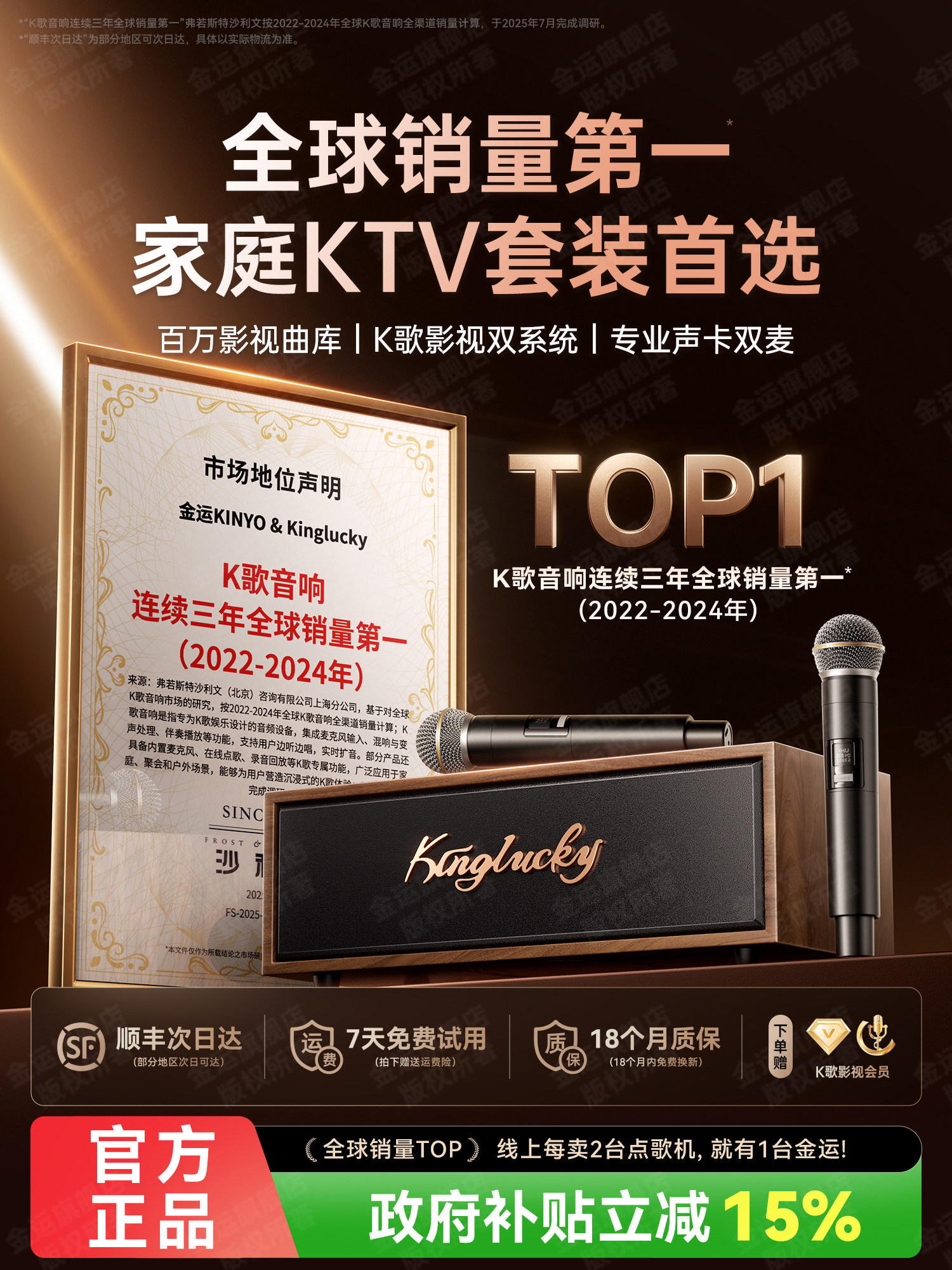 Golden Luck K7 home KTV audio integrated microphone smart jukebox