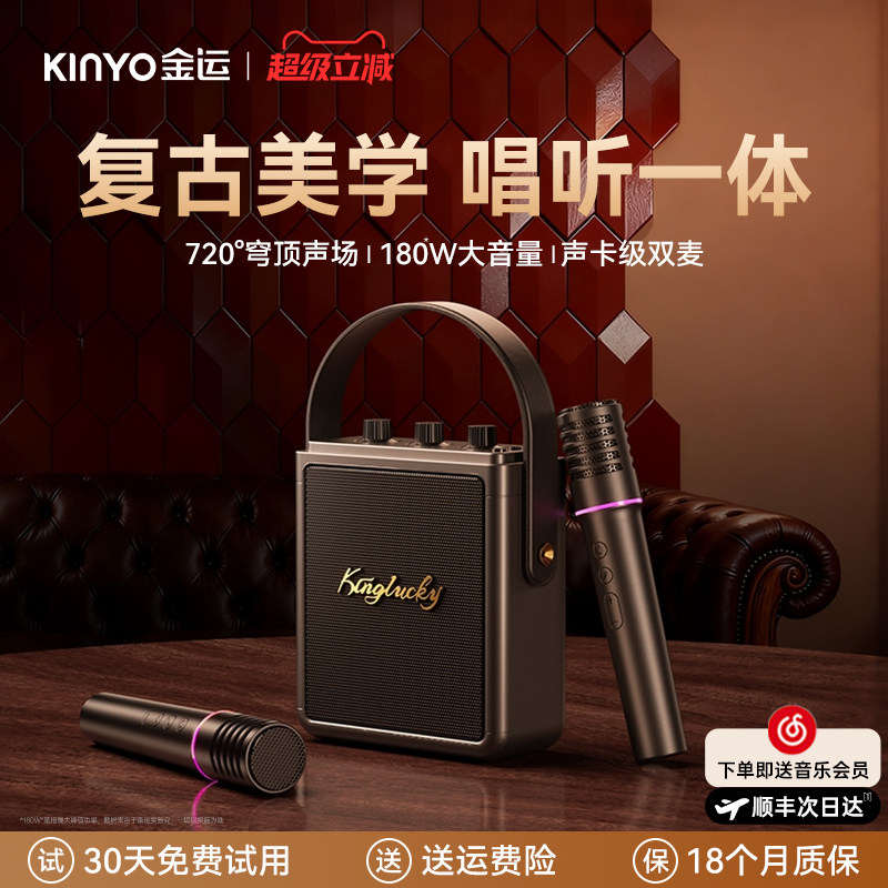 金运S20K歌音响音响话筒一体麦克风家用K歌无线蓝牙音箱卡拉ok