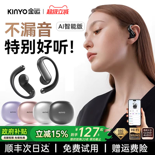 全国补贴15%】开放式AI耳机0漏音