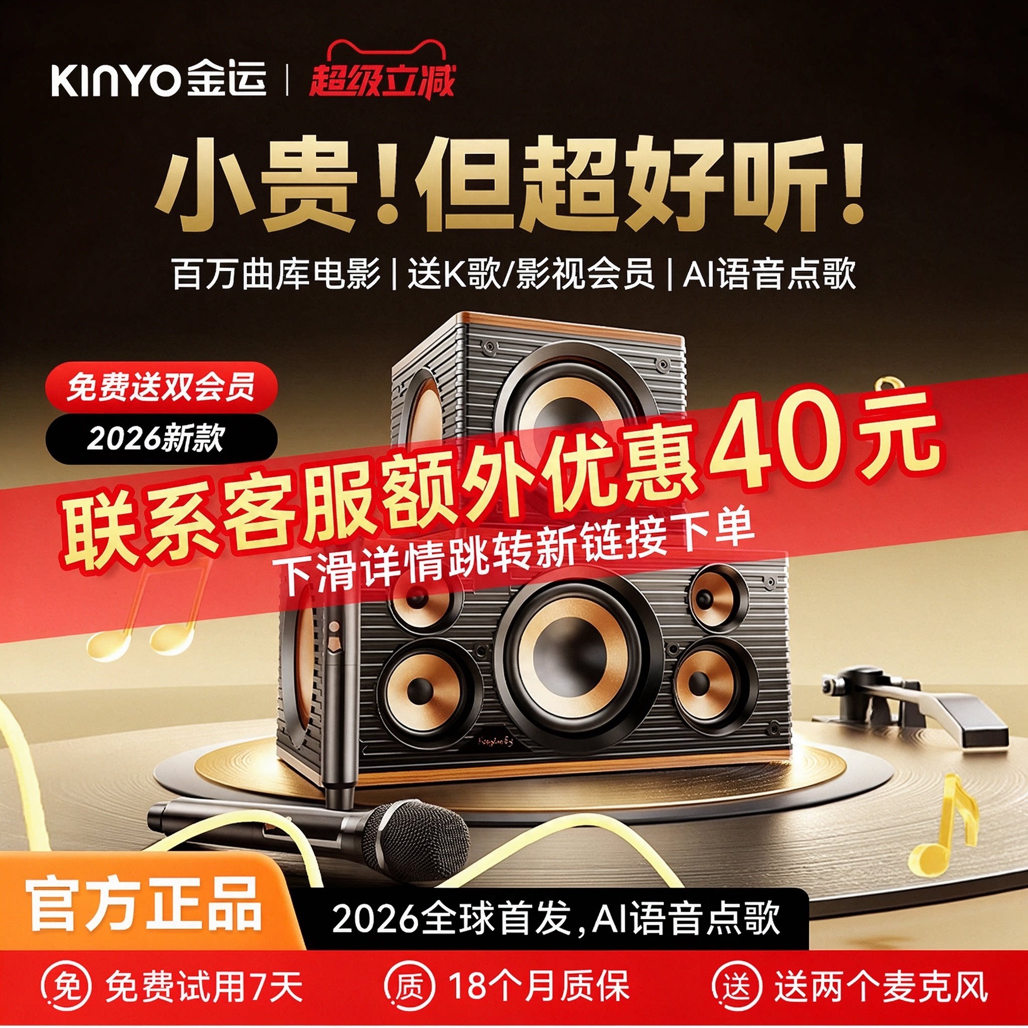 金运家庭KTV音响套装一体麦克风智能点歌机K歌无线话筒唱歌卡拉OK
